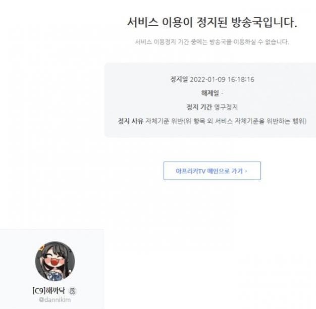 꼴까닥 부캐나오는 족족 싹 다 영정ㅋㅋ | 커뮤니티 | 아프리카Tv E스포츠