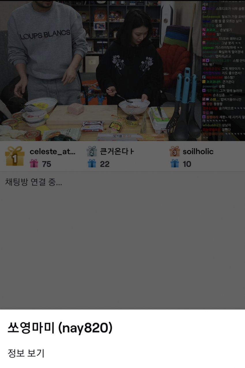 침착맨 여자 게스트 합방 소름 끼치는 특징 | 커뮤니티 | 아프리카TV e스포츠 침착맨 여자 게스트 합방 소름 끼치는 특징 | 커뮤니티 | 아프리카Tv E스포츠
