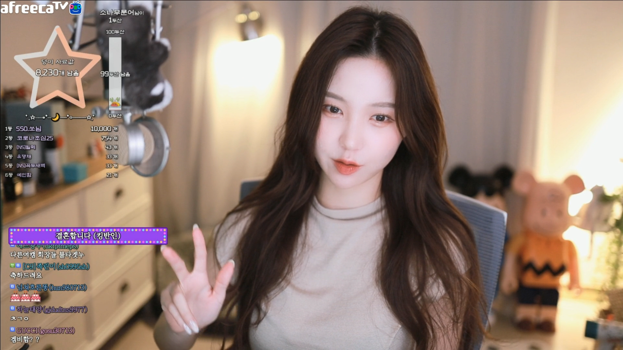 오늘자 남편 공개한 화정 | 커뮤니티 | 아프리카TV e스포츠
